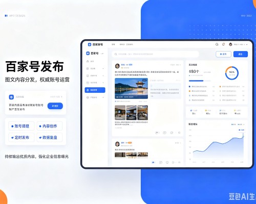 松北百家号信息发布代运营