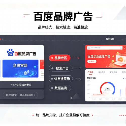 松北百度品牌广告